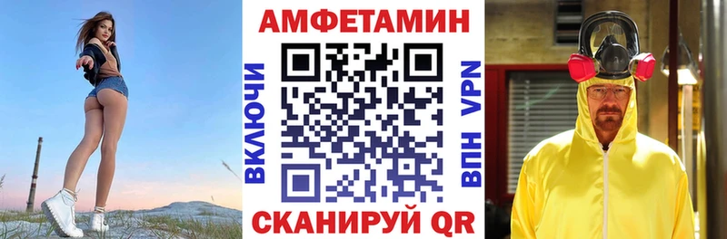 Amphetamine Розовый  закладка  Комсомольск 
