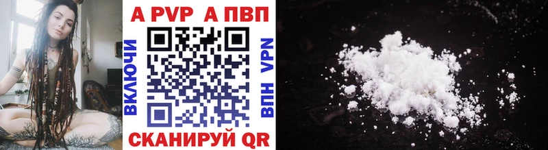 A PVP мука  купить закладку  Комсомольск 