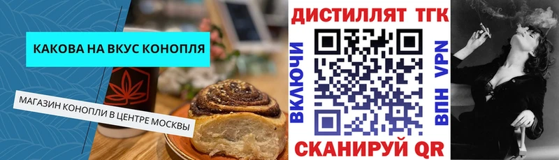 Cannafood конопля  Комсомольск 