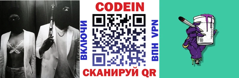 Кодеиновый сироп Lean напиток Lean (лин)  Комсомольск 