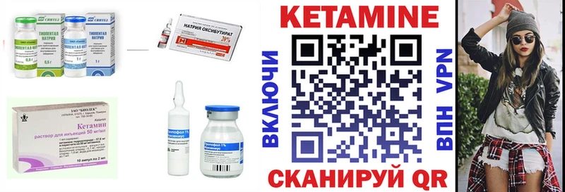 Кетамин ketamine купить цена Комсомольск
