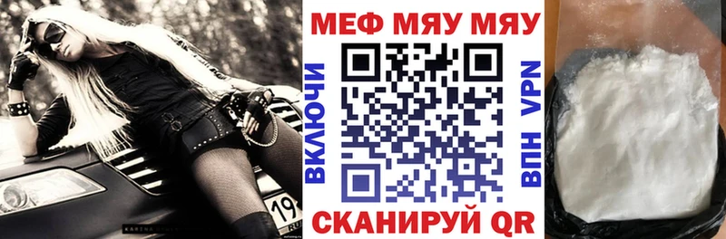 МЯУ-МЯУ mephedrone  Комсомольск 