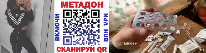 Метадон methadone  mega рабочий сайт  Комсомольск 