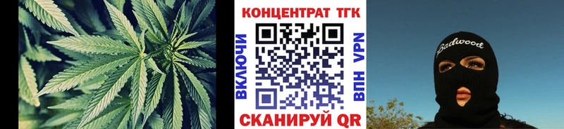 mega зеркало  маркетплейс наркотические препараты  ТГК концентрат  Комсомольск 